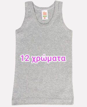 Παιδικό Φανελάκι χωρίς μανίκι 100% Βαμβάκι nina club– χρωματιστά | 2-16 Ετών